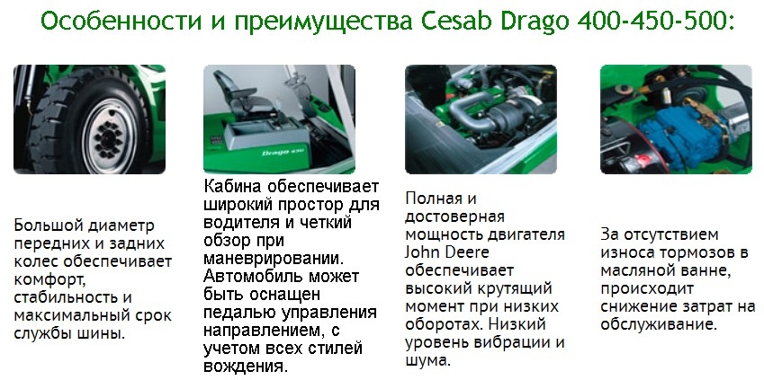 Автопогрузчик 5т дизельный CesabDrago купить в Челябинске