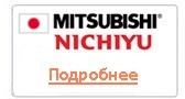 Погрузчики Мицубиси-Ничиу