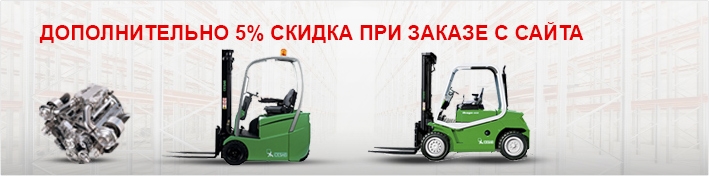 Электропогрузчики Cesab (Цезаб) купить в Челябинске